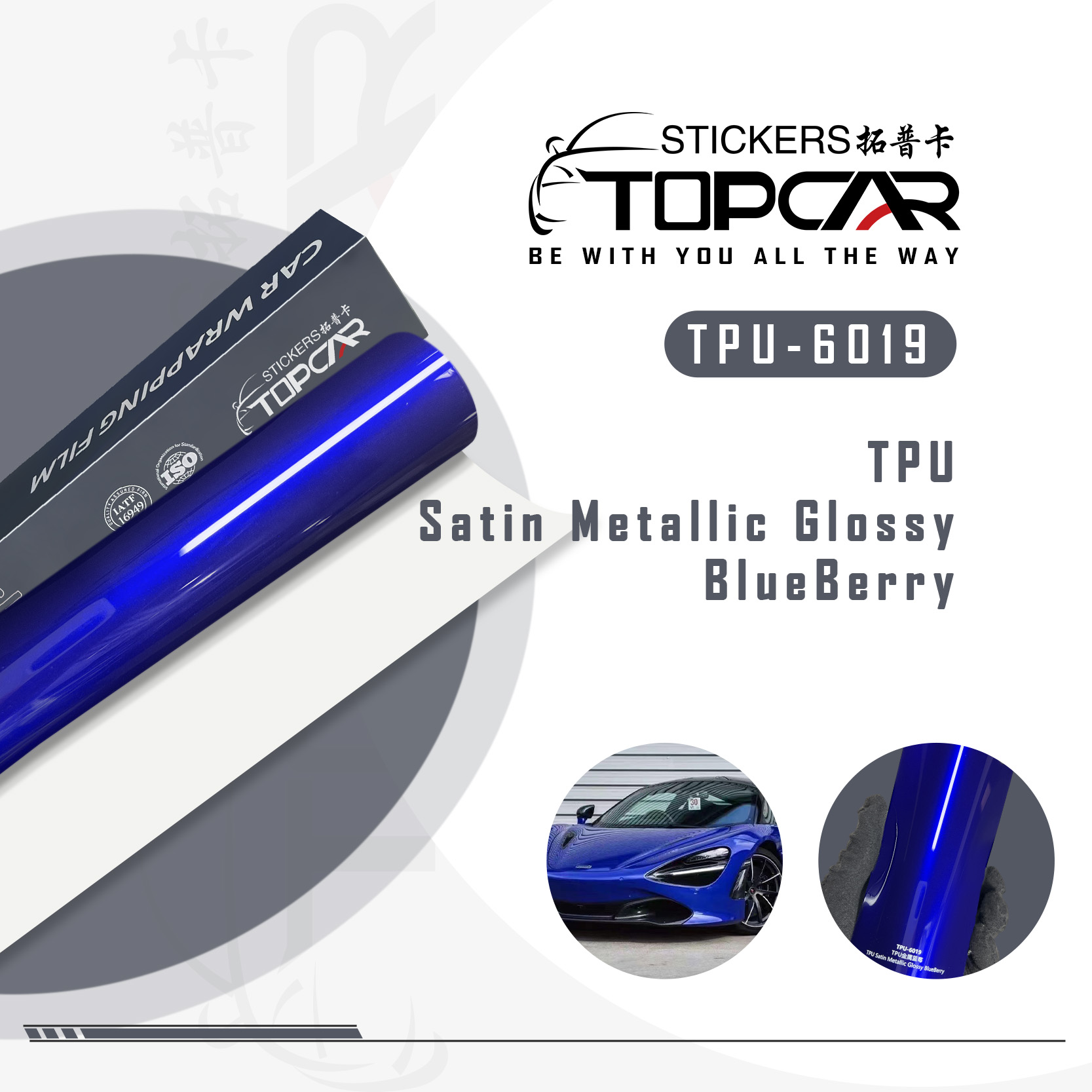 TPU-6019 TPU satin metallic glossy Blueberry Car Film Self-healing TPU Paint Protection Film 1.52*15m